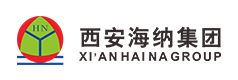 西安海納集團